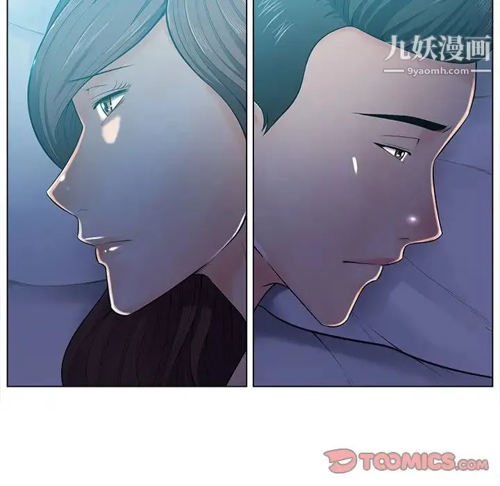 相差一轮 第17话 第87页