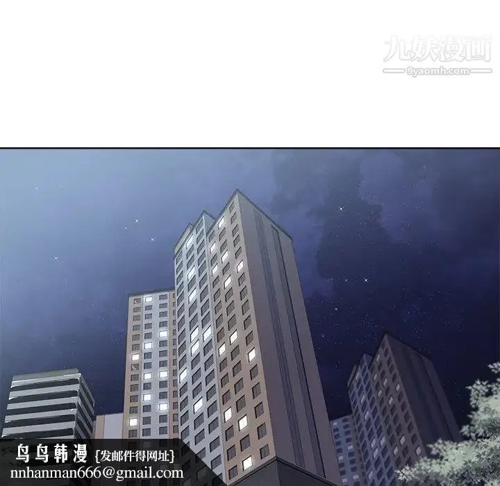 相差一轮 第17话 第67页