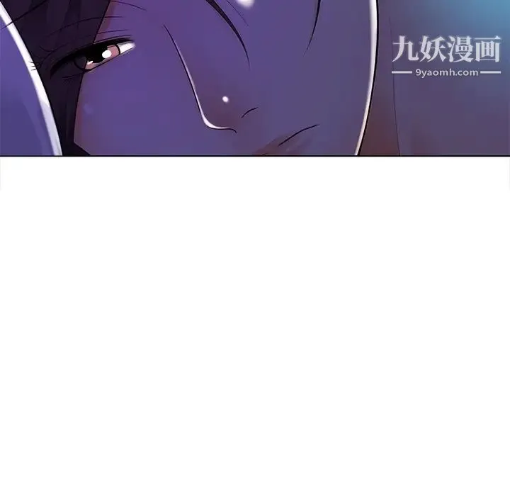相差一轮 第17话 第80页