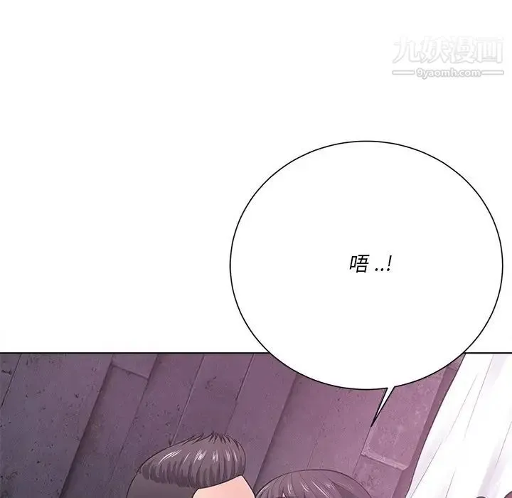 相差一轮 第17话 第14页