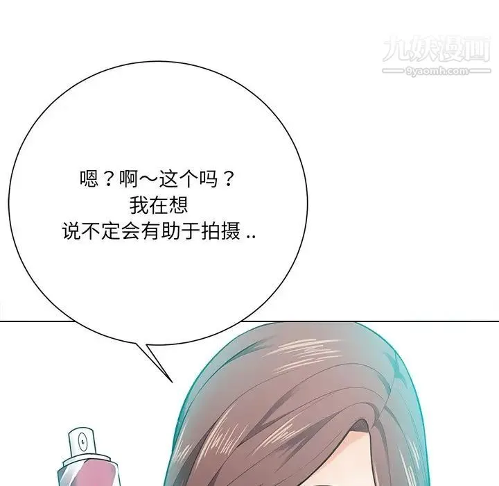 相差一轮 第17话 第119页