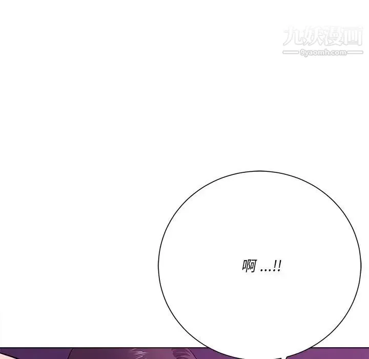 相差一轮 第17话 第26页
