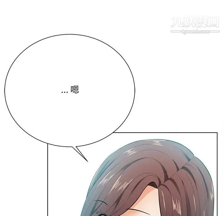 相差一轮 第17话 第100页