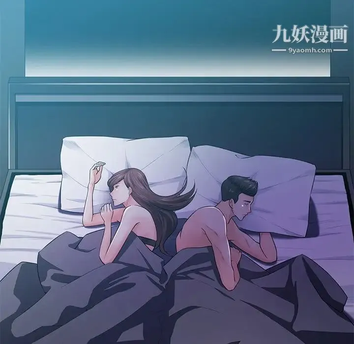 相差一轮 第17话 第89页