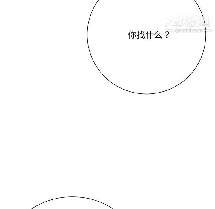 相差一轮 第17话 第113页