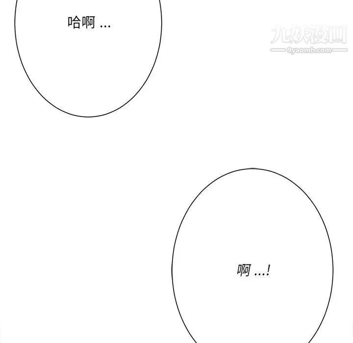 相差一轮 第17话 第40页
