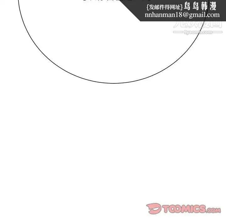 相差一轮 第17话 第66页