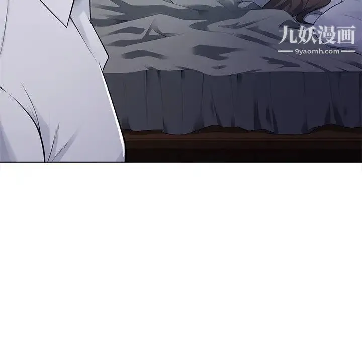 相差一轮 第17话 第73页
