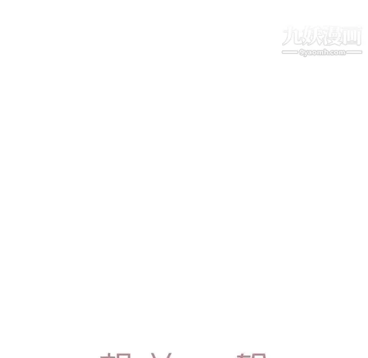 相差一轮 第17话 第130页