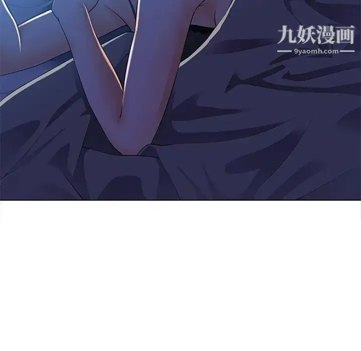 相差一轮 第17话 第82页