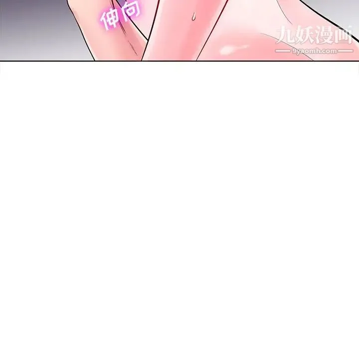 相差一轮 第17话 第52页