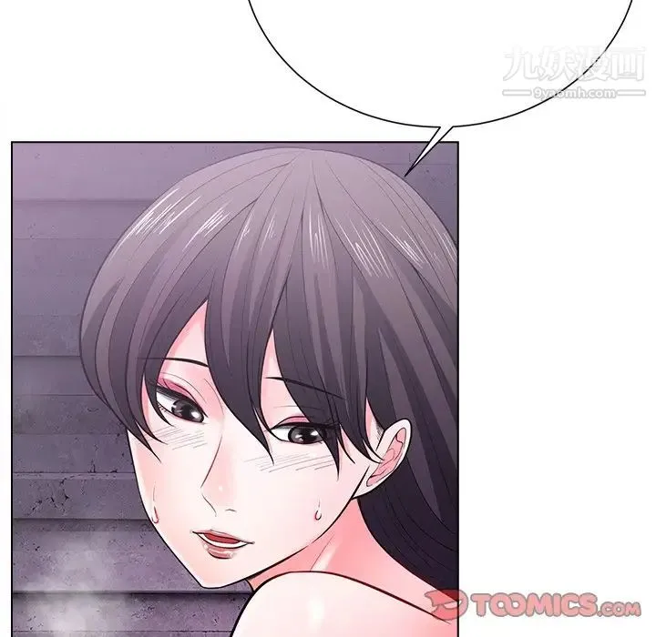 相差一轮 第17话 第45页