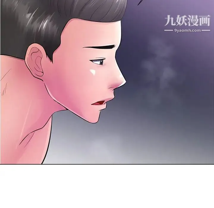 相差一轮 第17话 第5页