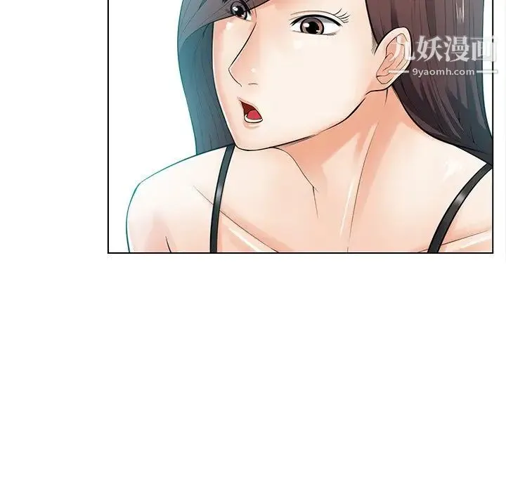 相差一轮 第17话 第101页