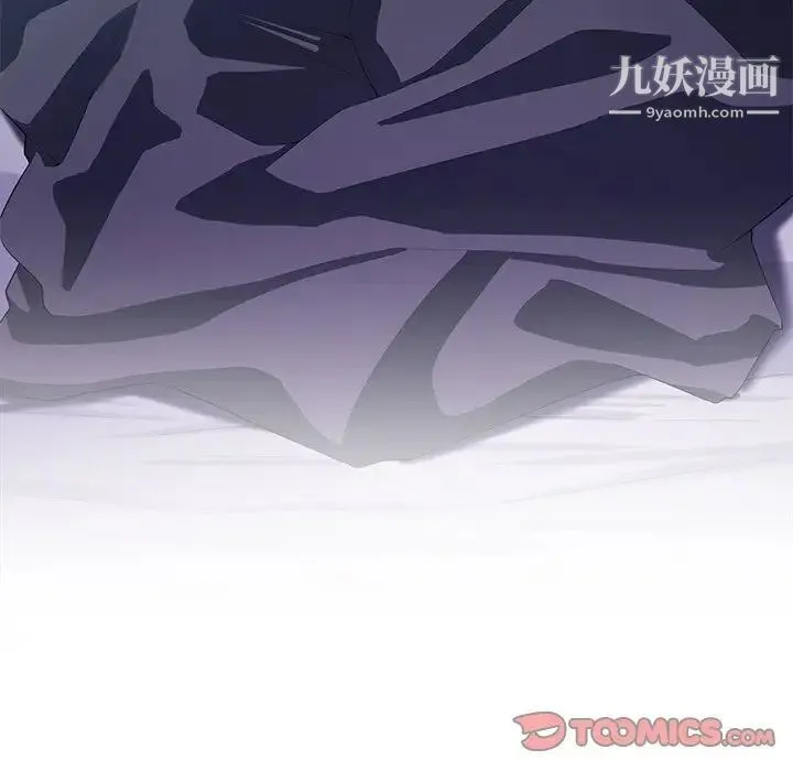 相差一轮 第17话 第90页