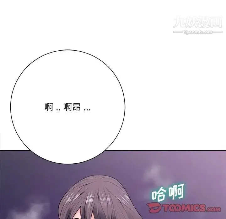 相差一轮 第17话 第42页