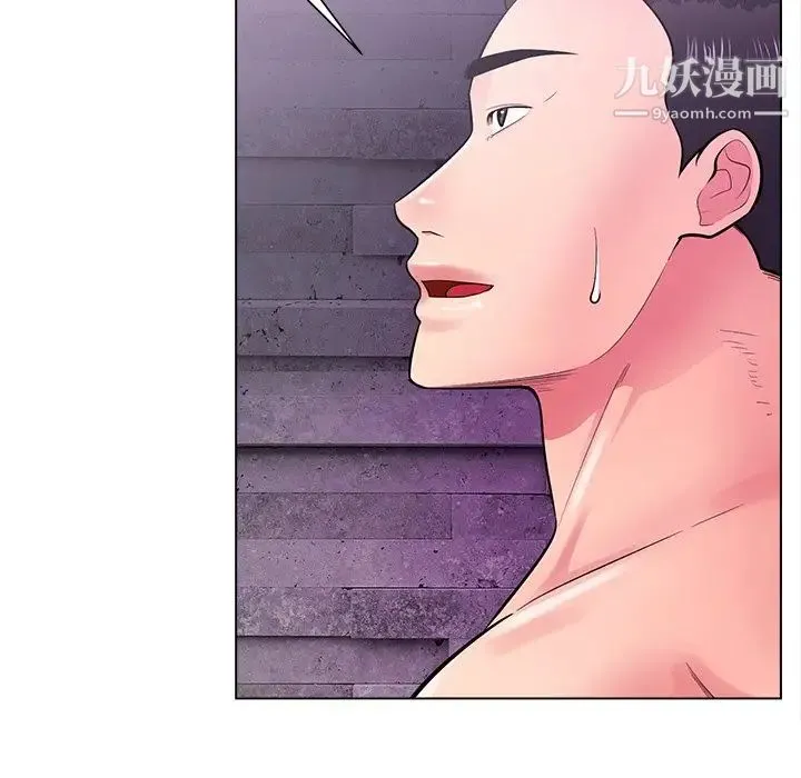 相差一轮 第17话 第47页