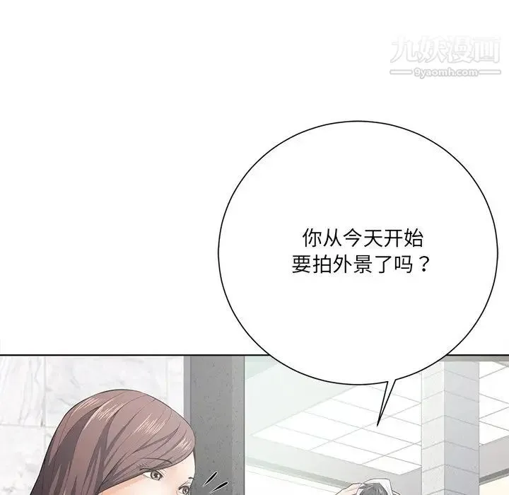 相差一轮 第17话 第98页
