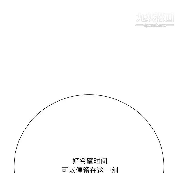相差一轮 第17话 第65页
