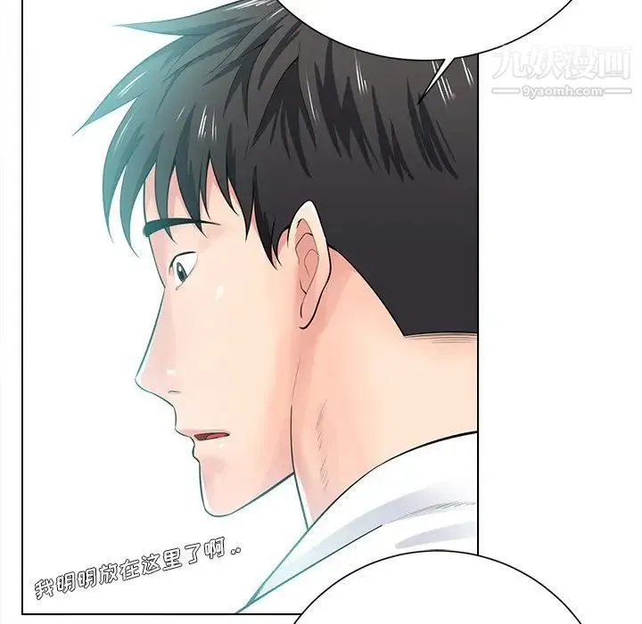 相差一轮 第17话 第112页