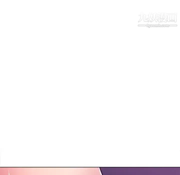 相差一轮 第17话 第22页