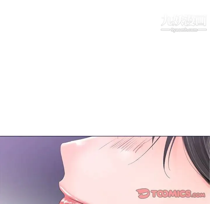 相差一轮 第17话 第6页