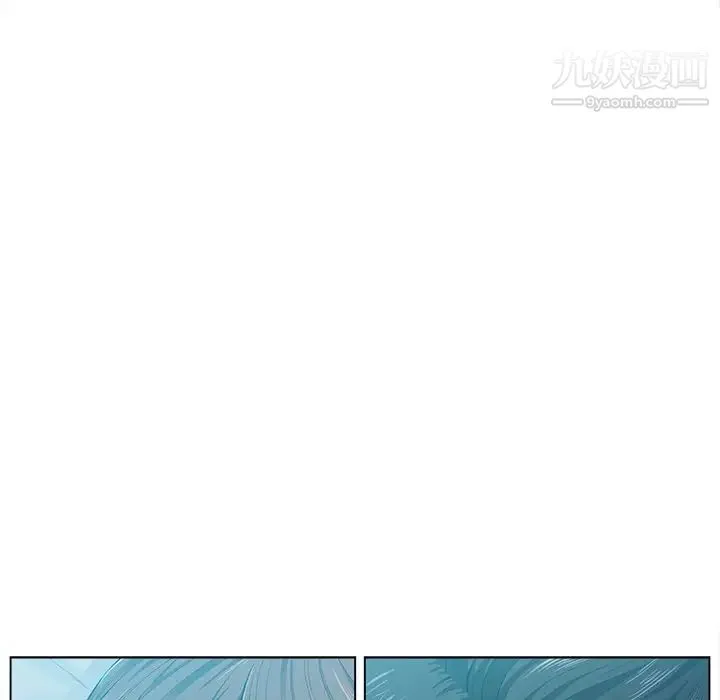 相差一轮 第17话 第86页