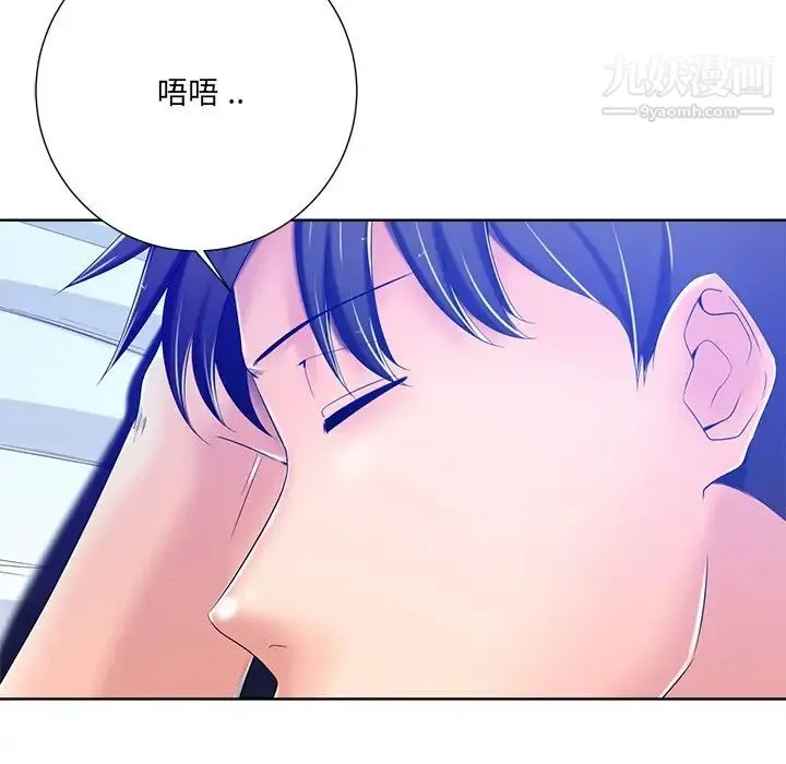 相差一轮 第8话 第102页
