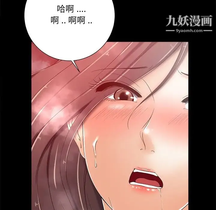 相差一轮 第8话 第69页