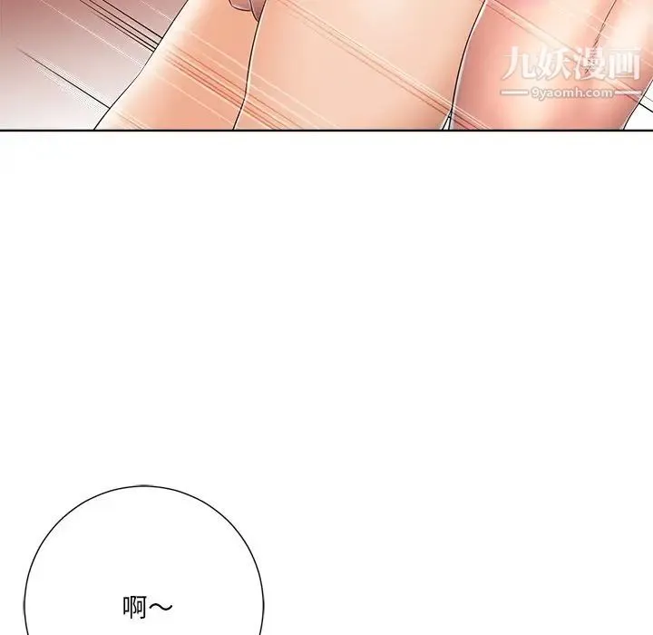 相差一轮 第8话 第26页