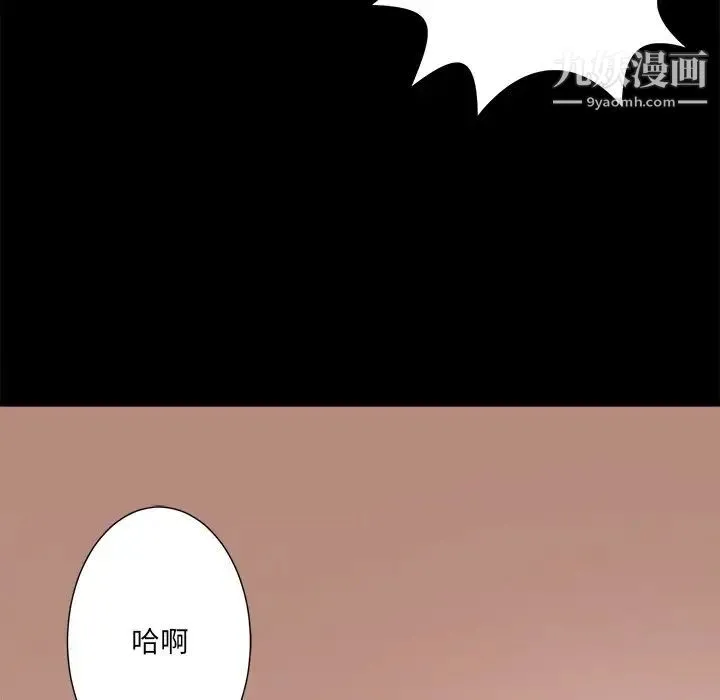 相差一轮 第8话 第77页