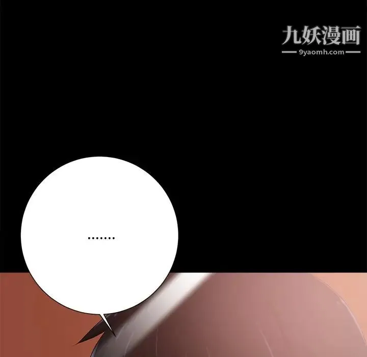 相差一轮 第8话 第19页