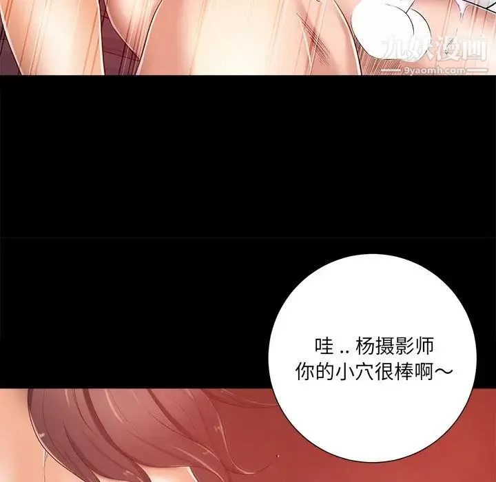 相差一轮 第8话 第63页