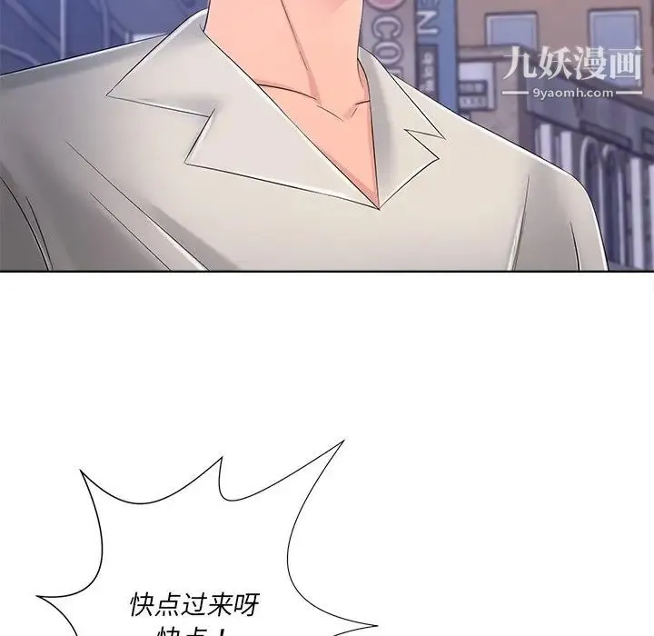 相差一轮 第8话 第141页