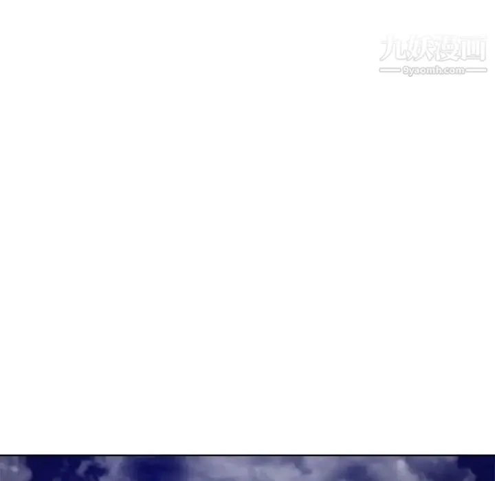 相差一轮 第8话 第95页