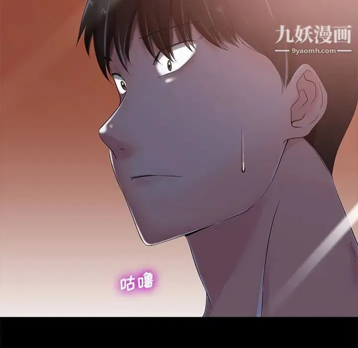 相差一轮 第8话 第20页