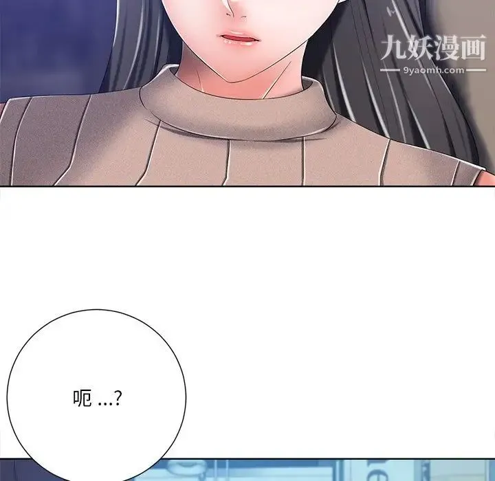 相差一轮 第8话 第130页