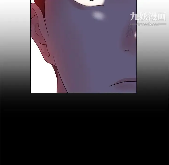 相差一轮 第8话 第6页