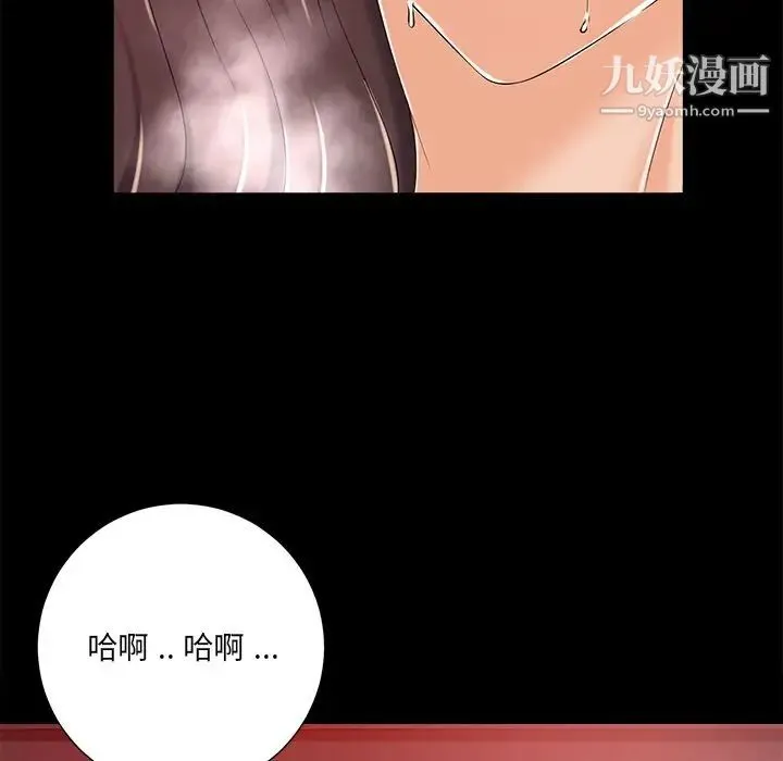相差一轮 第8话 第70页
