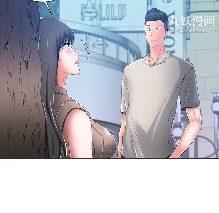 相差一轮 第8话 第131页