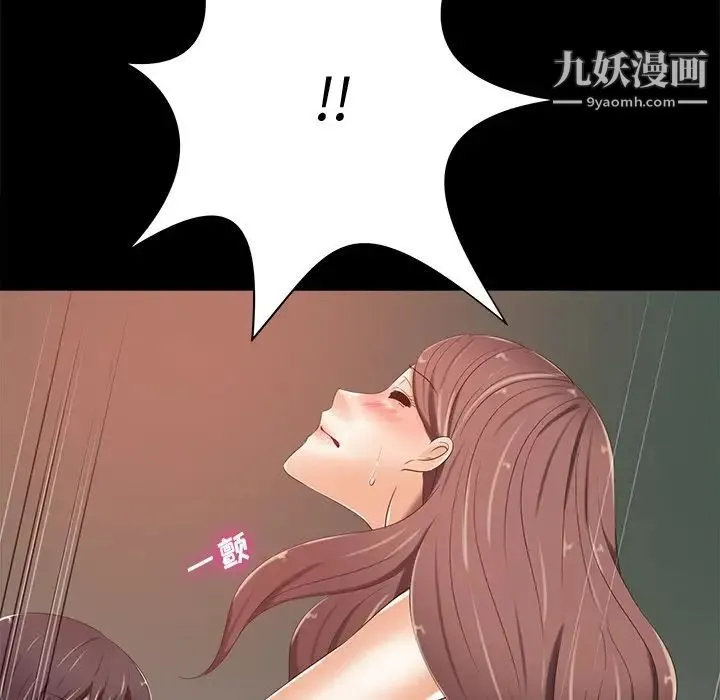 相差一轮 第8话 第61页