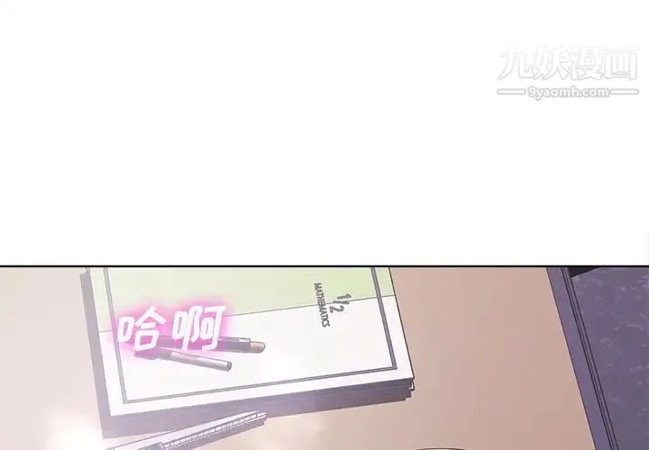 相差一轮 第12话 第4页