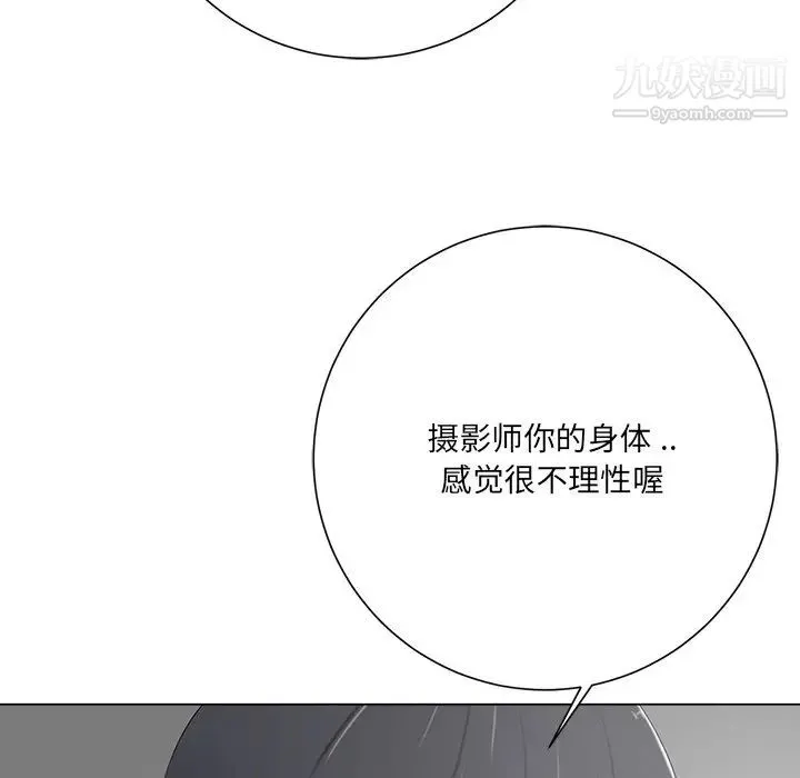 相差一轮 第12话 第78页