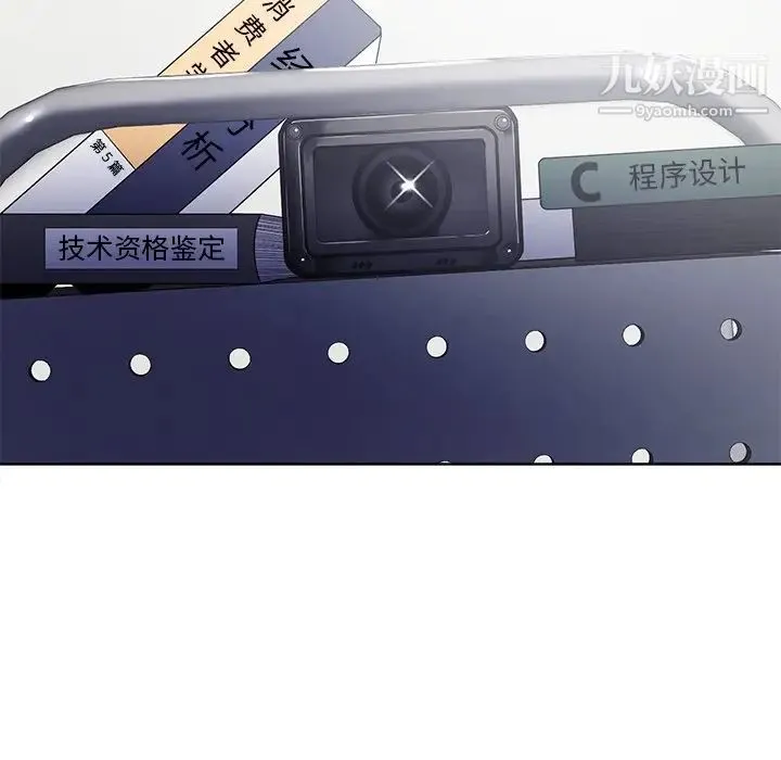 相差一轮 第12话 第34页