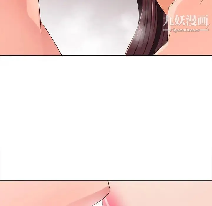 相差一轮 第12话 第123页