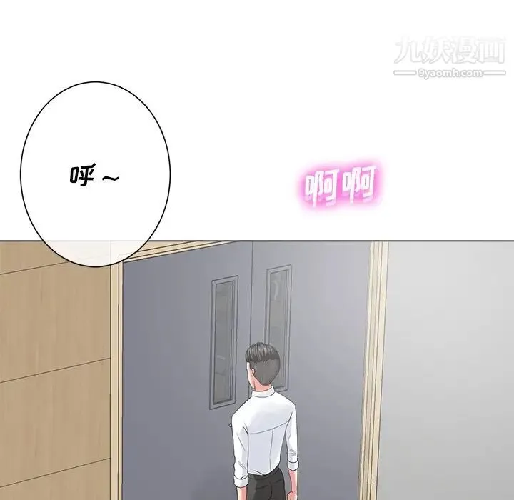 相差一轮 第12话 第43页