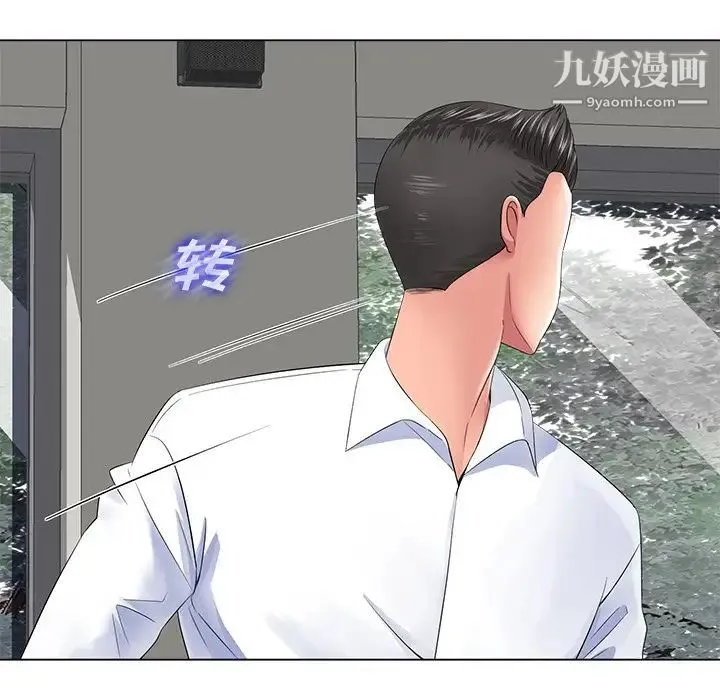相差一轮 第12话 第55页