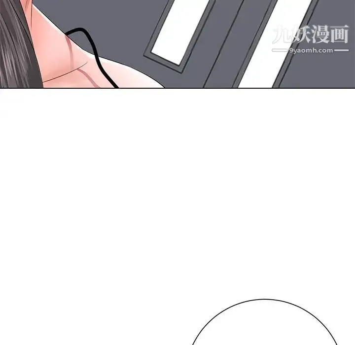 相差一轮 第12话 第59页