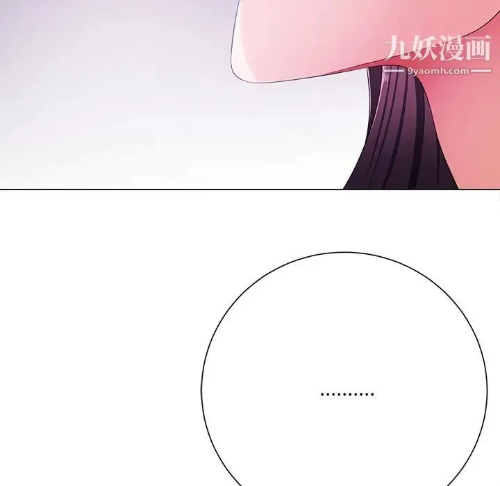 相差一轮 第12话 第102页