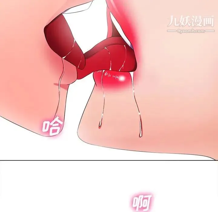 相差一轮 第12话 第124页